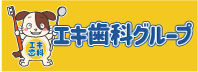 北習志野の歯科医院 きたならエキ歯科